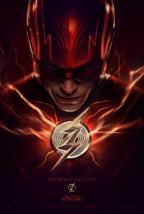 The Flash (2023) เดอะ แฟลช
