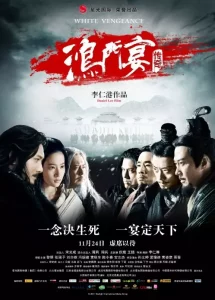 White Vengeance (2011) ฌ้อปาอ๋อง ศึกแผ่นดินไม่สิ้นแค้น