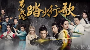 The Legend Of Zu (2018) ตำนานสงครามล้างพิภพ