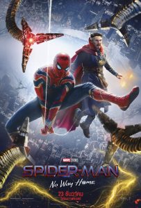 Spider Man No Way Home (2021) สไปเดอร์แมน โน เวย์ โฮม