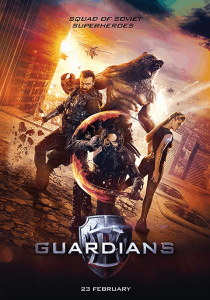 The Guardians (2017) โคตรคนการ์เดี้ยนฮีโร่พันธ์ระห่ำ