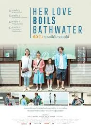 Her Love Boils Bathwater (2016) 60 วัน เราจะรักกันตลอดไป