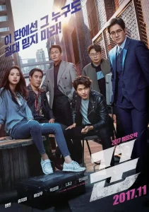 The Swindlers (2017) เดอะ สวินด์เลอร์ส