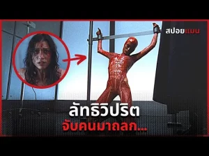 MARTYRS (2008)