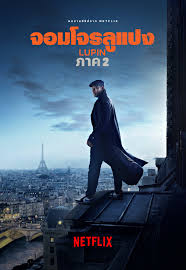 Lupin จอมโจรลูแปง Season 1-3 (จบ)