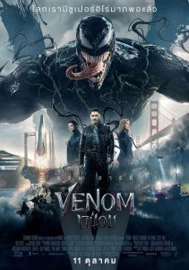 kub24hd ดูหนังออนไลน์ Venom 2 Let There Be Carnage (2021)