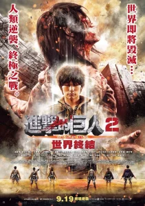 Attack on Titan Part 1 (2015) ผ่าพิภพไททัน ภาค 1