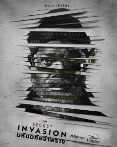 Secret Invasion (2023) มหันตภัยอำพราง EP.1-6 (จบ)