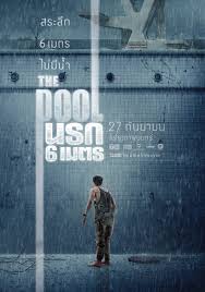 The Pool (2018) นรก 6 เมตร