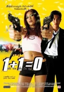 Nothing to Lose (2002) หนึ่งบวกหนึ่งเป็นสูญ