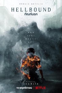 Hellbound ทัณฑ์นรก Season 1-2 (จบ)