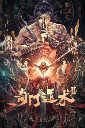 The Thousand Faces of Dunshu 2 (2023) ผู้พิทักษ์หมัดเทวดา 2 - kub24hd