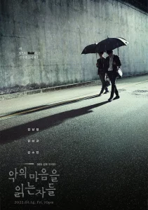 Through the Darkness (2022) อ่านใจปีศาจ EP.1-12 (จบ)