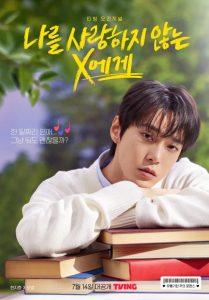 Dear X Who Doesn t Love Me (2022) สมุดโน้ตสั่งรัก EP.1-10 (จบ)