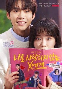 Dear X Who Doesn t Love Me (2022) สมุดโน้ตสั่งรัก EP.1-10 (จบ)