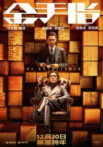 The Goldfinger (2023) โคตรพยัคฆ์ชนคนมือทอง