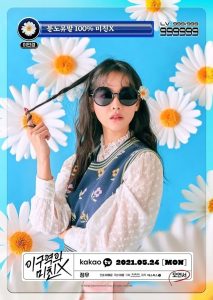 Mad for Each Other (2021) พบรักไว้พักใจ EP.1-13 (จบ)