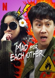 Mad for Each Other (2021) พบรักไว้พักใจ EP.1-13 (จบ)