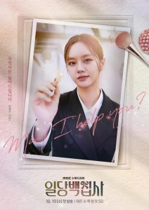 May I Help You (2022) ปิ๊งหัวใจนายบัตเลอร์ EP.1-16 (จบ)