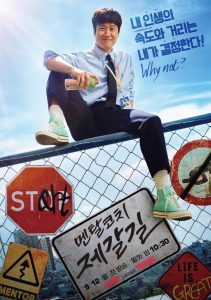 Mental Coach Jegal (2022) EP.1-16 (จบ)