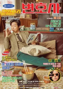 One Dollar Lawyer (2022) ทนายพันวอน EP.1-12 (จบ)