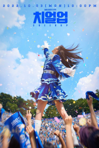Cheer Up (2022) EP.1-16 (จบ)