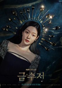 The Golden Spoon (2022) EP.1-16 (จบ)
