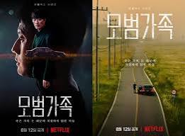 A Model Family (2022) ครอบครัวตัวอย่าง EP.1-10 (จบ)