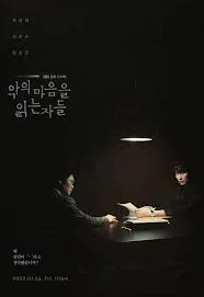 Through the Darkness (2022) อ่านใจปีศาจ EP.1-12 (จบ)