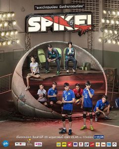 Project S The Series (2017) โปรเจกต์ เอส เดอะซีรีส์ ตอน Spike EP.1-8 (จบ)