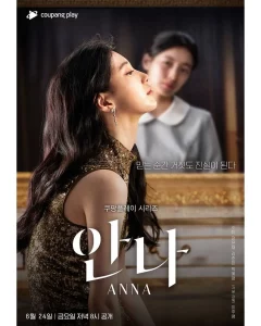 Anna (2022) อันนา EP.1-8 (จบ)