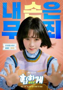 Behind Your Touch (2023) สืบสัมผัส EP.1-16 (จบ)