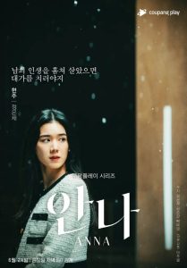 Anna (2022) อันนา EP.1-8 (จบ)