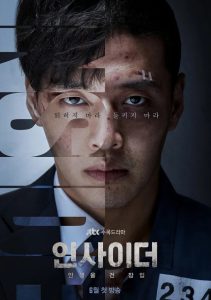 Insider (2022) ตุลาการกระหายแค้น EP.1-16 (จบ)