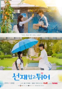 Lovely Runner (2024) ข้ามเวลามาเซฟเมน EP.1-16 (จบ)