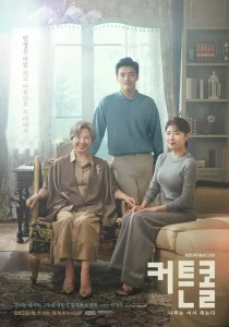 Curtain Call (2022) EP.1-16 (จบ)