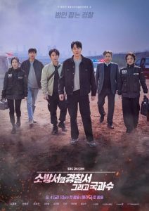 The First Responders Season 1-2 (จบ)
