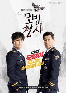 The good detective ตำรวจพันธุ์แกร่ง Season 1-2 (จบ)