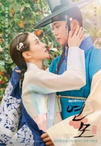 The Kings Affection (2021) ราชันผู้งดงาม EP.1-20 (จบ)