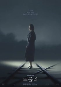 Trolley (2022) EP.1-16 (จบ)