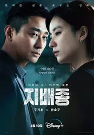 Blood Free (2024) EP.1-10 (จบ)