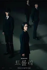 Trolley (2022) EP.1-16 (จบ)