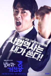 Delayed Justice (2020) EP.1-20 (จบ)