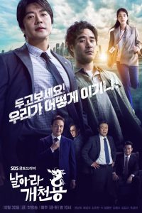 Delayed Justice (2020) EP.1-20 (จบ)