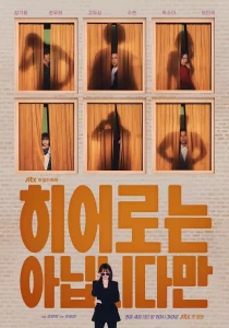 The Atypical Family (2024) ครอบครัวเหนือธรรมชาติ EP.1-12 (จบ)