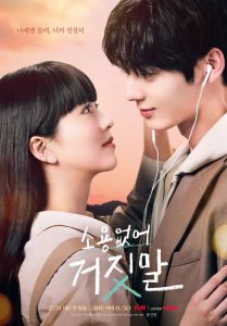 My Lovely Liar (2023) รักไม่หลอก บอกให้รัก EP.1-16 (จบ)