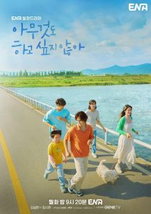 Summer Strike (2022) EP.1-12 (จบ)