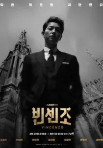 Vincenzo (2021) วินเชนโซ่ ทนายมาเฟีย EP.1-20 (จบ)