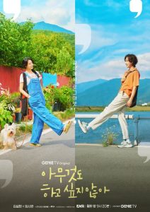 Summer Strike (2022) EP.1-12 (จบ)