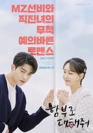 Dare To Love Me (2024) ท้ารักให้ฉ่ำปอด EP.1-16 (จบ)